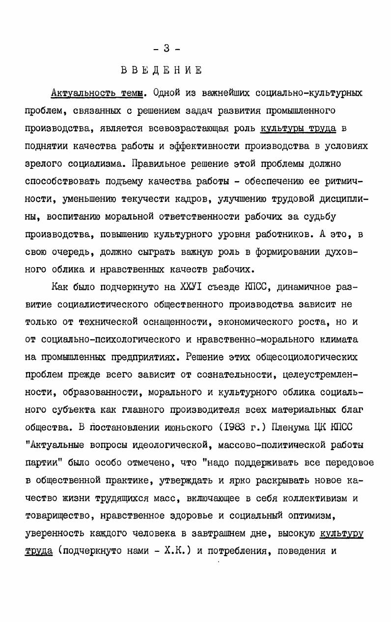 КУЛЬТУРЫ И ИХ ШИ В РАЗВИТИИ ПРОИЗВОДСТВА.