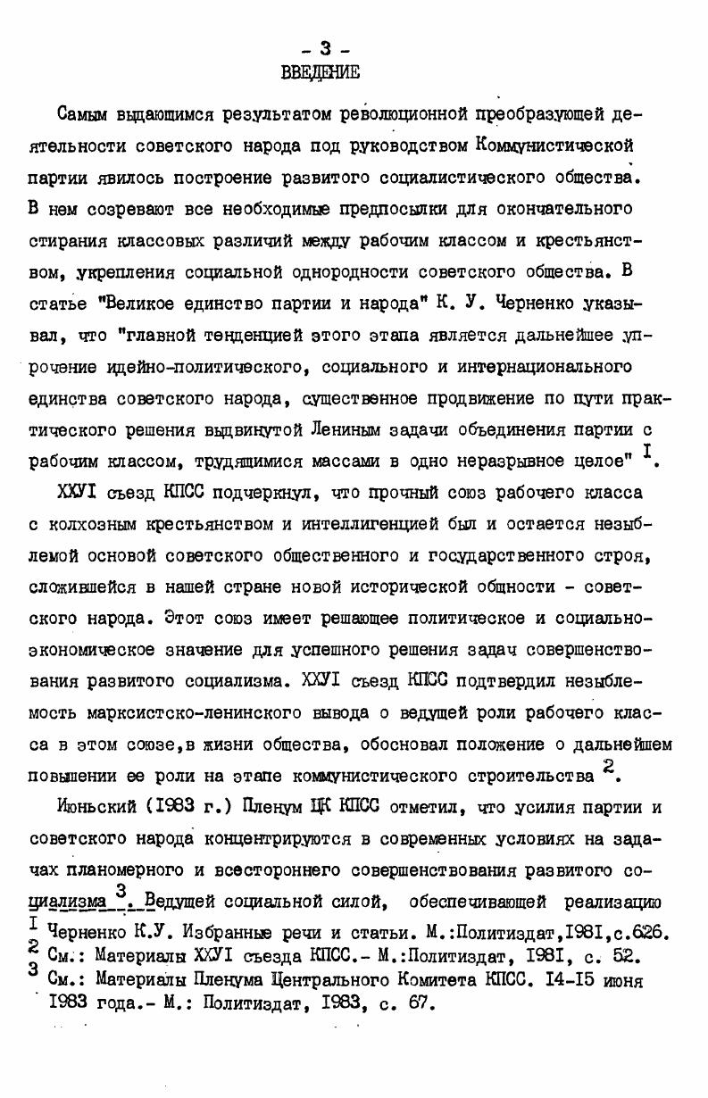 и культурного шефства города над деревней . . .