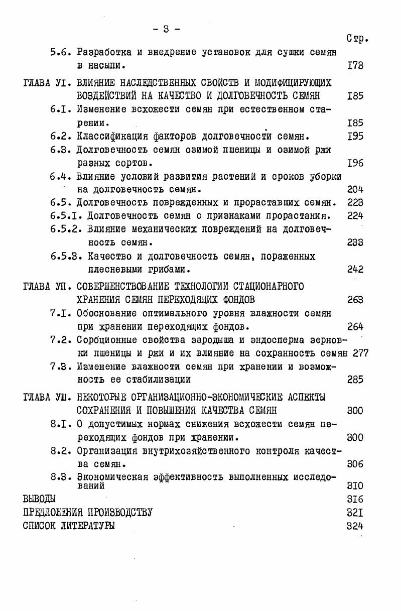 ГЛАВА П. ТЕОРЕТИЧЕСКИЕ И ПРИКЛАДНЫЕ АСПЕКТЫ ПОВЫШЕНИЯ
