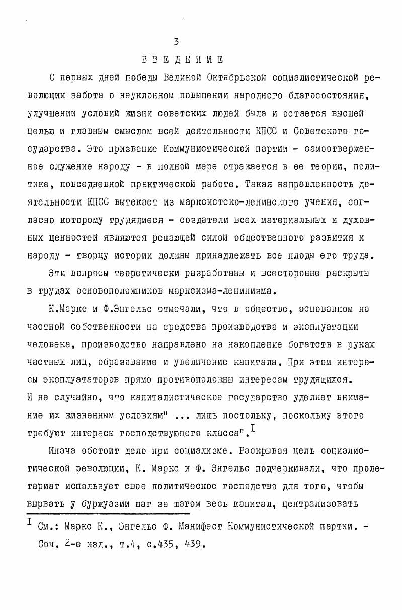 партии по повышению доходов рабочего класса . 