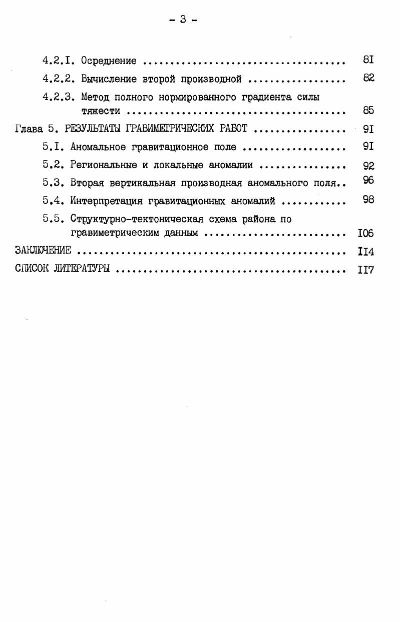 1.1. Физикогеографические и экономические условия . 