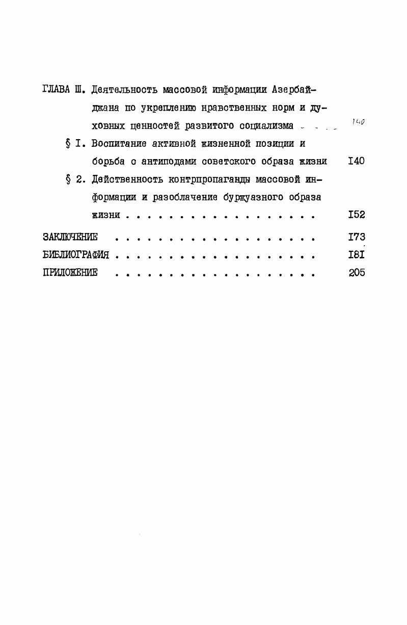 образа жизни . 