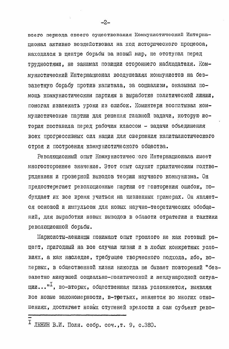 Опасные формы принимает неофашизм в ФРГ. Всем неофашистским организациям этой страны присуще одно ярый антикоммунизм, борьба против демократических порядков в стране, стремление к тоталитарным формам правления, национализм, антисемитизм, оправдание фашистского режима, возвеличивание Третьего рейха. В Западной Германии еженедельно издается сотни тысяч неофашистских газет, а литература националистического, шовинистического, милитаристского содержания выпускается более ста нацистскими издательствами. Мутные потоки неофашистской пропаганды захлестывают книжный рынок ФРГ, заполняют газетные киоски, выплескиваются на экраны кинотеатров.