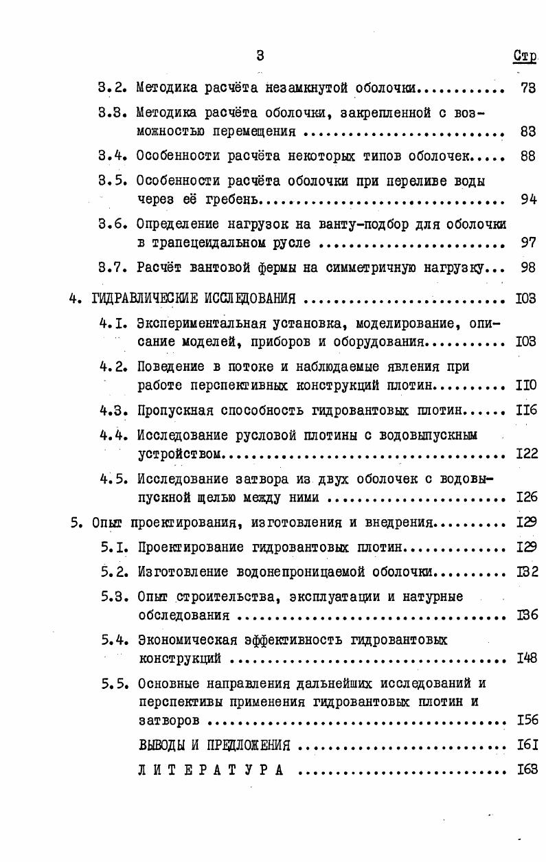 1.2.1. Теоретические исследования. 