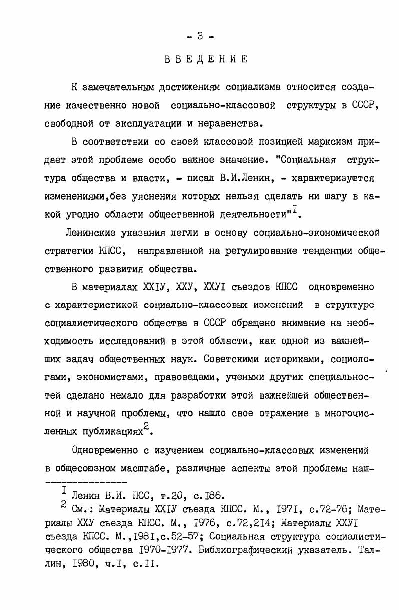 гим крупным собственникам право пользования землей . Куправа А. Олонецкого А. Олонецкий Результаты осуществления Советской власти закона о национализации земли в Абхазии. Труды Абхазского института языка, литературы и истории им. Д.И. Гулиа, т. Сухуми, Куправа А. Э. Крестьянство Абхазии в годы восстановительного периода. Сухуми, . Автор рассматриваемой работы не давал оценки социальной направленности закона о национализации земли, однако анализ предложенных фактов дает возможность придти к выводу о ярко выраженной социальной направленности закона о национализации земли. См. Олонецкий Указ. Куправа А. Э. Абхазская деревня на пути социализма. Там же. Куправа А. Крестьянство Абхазии в годы восстановительного периода рассмотрел весь комплекс мероприятий органов Советской власти по регулированию социальноэкономических процессов в сельском хозяйстве Грузии и восстановительный период. Автор, проанализировав все мероприятия государственных органов в деревне, такие как кредит, политику налогового обложения, культивирование простейших форм коллективного труда, внедрение новшеств агротехники в сельское хозяйство, непосредственное участие государства в процессе ценообразования на рынке приводит к выводу, что все это было подчинено проводимой государством политики по планомерному регулированию социальными процессами в деревне. На основании диаграмм, предложенных автором, со всей определенностью прослеживается тенденция сокращения полярных групп у владельцев рабочего и молочного скота, и как следствие этого сокращение количества хозяйств, прибегающих к найму скота. Одновременно сокращается количество хозяйств, прибегающих к найму рабочей силы при ведении хозяйств и т. См. Ленин В. И. ПСС, т. Только к г. Куправа А. Э. Абхазская деревня. Куправа А. Э. Крестьянство Абхазии в годы восстановительного периода, сс. Хронологически и проблемно примыкает к упомянутой выше работе монография АДуправа Абхазская деревня на пути социализма, охватывающая хронологически гг. Куправа А. Э. Крестьянство Абхазии в годы восстановительного периода, с. Изменения социальной структуры советского общества середины х годов, с. Данилов В. П., Шерстобитов В. П. Основные проблемы истории советского доколхозного крестьянства. Проблемы истории советского крестьянства. М., . В противоположность капиталистическому типу развития, который выражается в ослаблении в вымывании среднего крестьянства при росте крайних групп, говорилось в решении ХУ партийного съезда, у нас, наоборот, налицо имеется процесс усиления группы середняков. КПСС в резолюциях и решениях съездов, конференций и пленумов ЦК Далее КПСС в резолюциях. М., , с. См. Данилов В. П. Советская доколхозная деревня социальная структура, социальные отношения. М., . 
