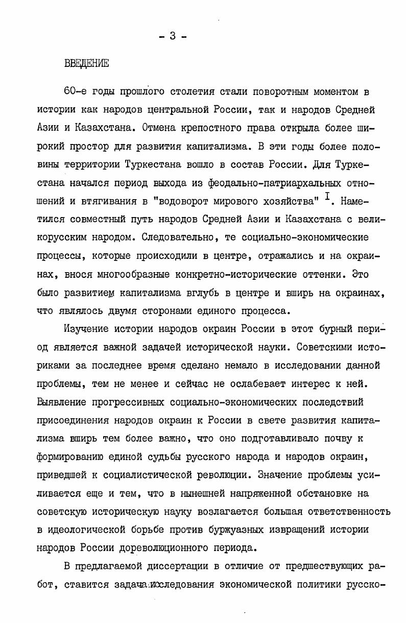 мышленности в дореволюционной Киргизии имеется ряд трудов . 