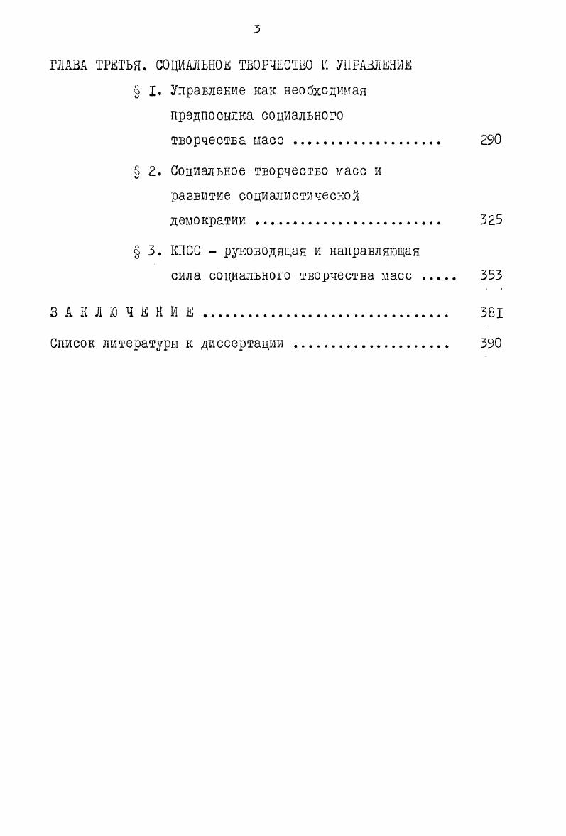  I. Общественная природа творчества.
