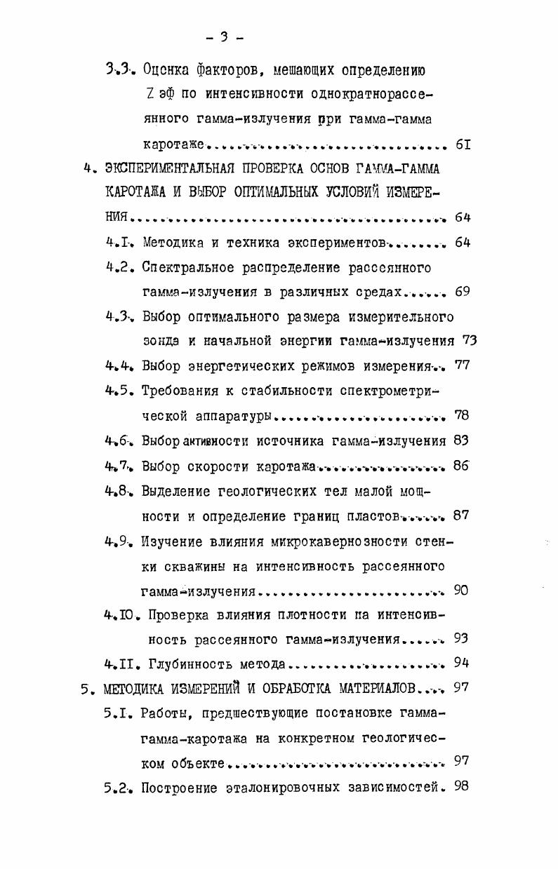 2.1. Горные породы как среды сложного химического состава .