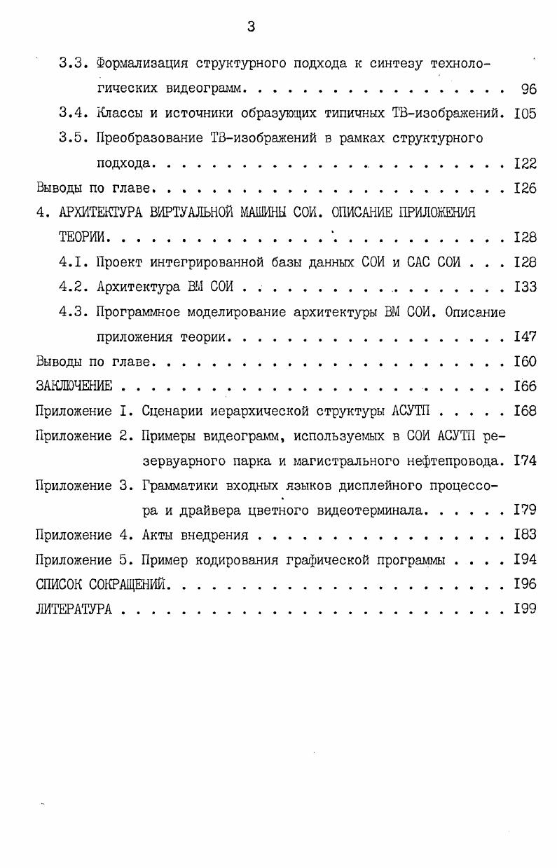 1.1 Обоснование выбора методологии и формализация цели