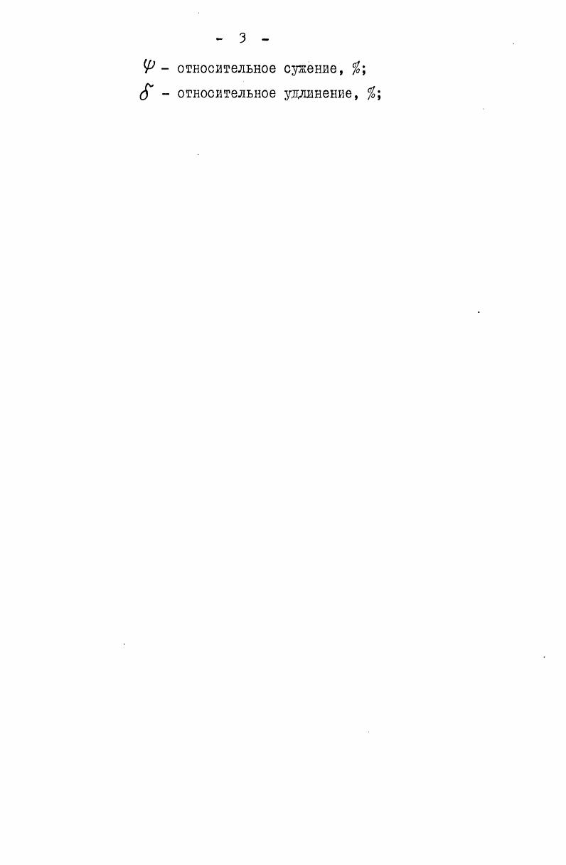 т предел текучести стали, МПа бр фазовые напряжения, МПа