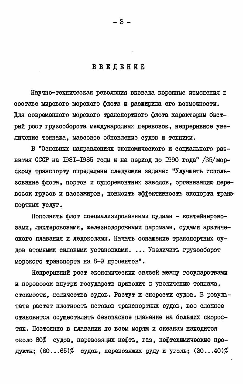 1.1. Методы синтеза цифровых фильтров . II