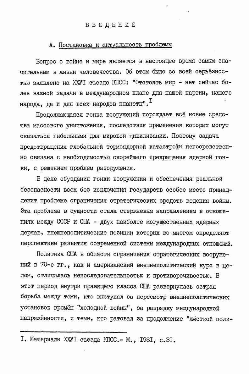 военной политике 1I к середине х годов . . 
