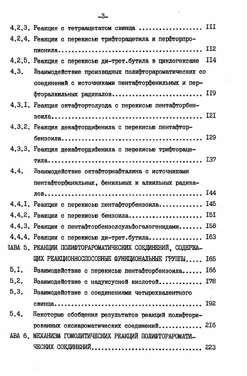 ОКСИЛЬНЫХ РАДИКАЛОВ. ТРАДИЦИОННЫЕ ИСТОЧНИКИ РАДИКАЛОВ обзор литературы