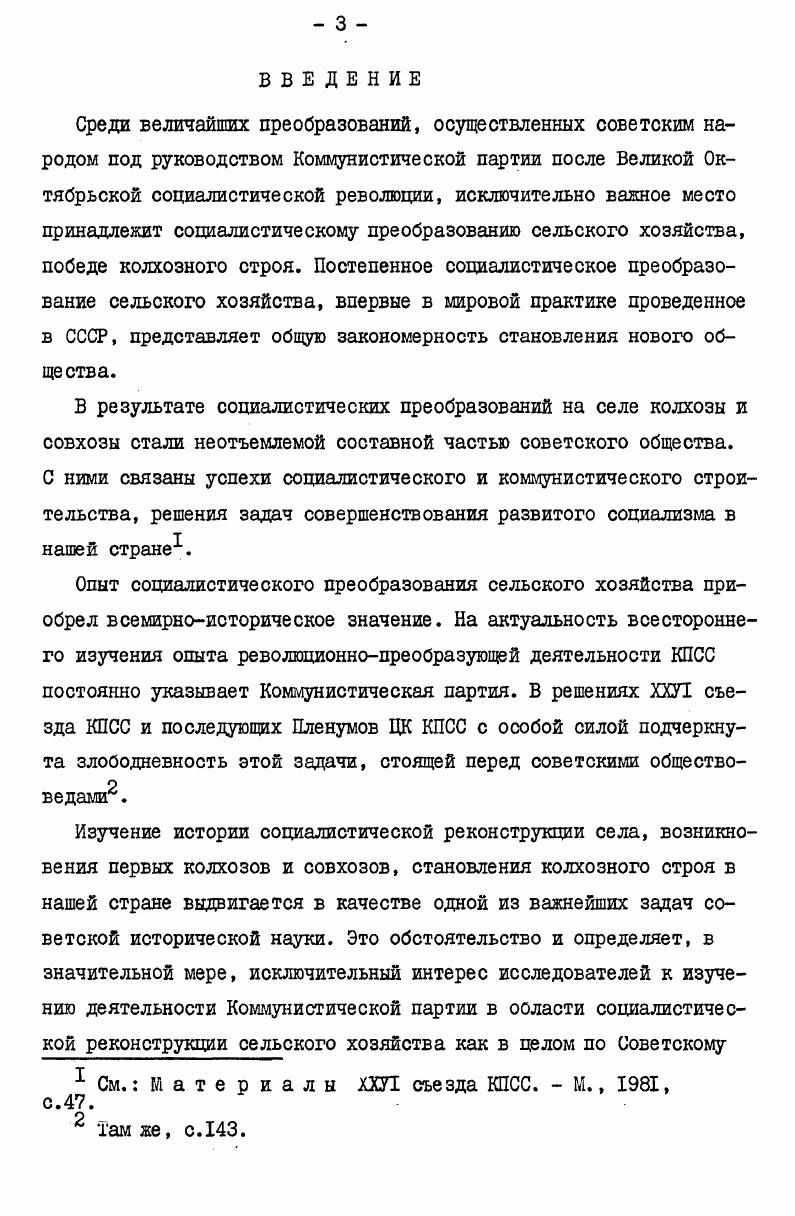 второй половины х  начала х годов . 