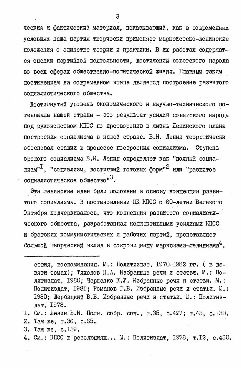 рова, А. Половенко В. Е. Массовополитическую работу на уровень задач семилетки. В кн. Главное связь с жизнью. Луганск, I0, с. Коляденко Г. С. Сила наглядной агитации. Луганск,I0 Пономаренко Ю. Ф. Человек прежде всего. Серобаба В. Я. Общественные начала в печати Донбасса. Донецк, Белоколос Д. Воспитывать человека коммунистических идеалов на укр. Киев Политиздат Украины, . 