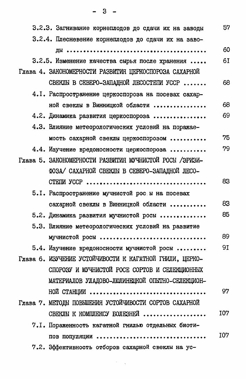 1.1.1. История изучения болезней . 