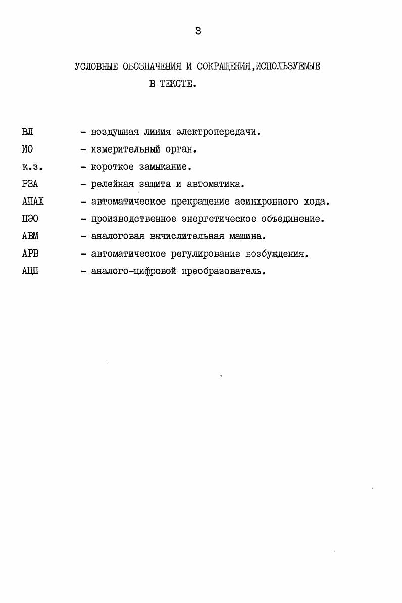 1.5. Способы учета влияния переходного спцротивления