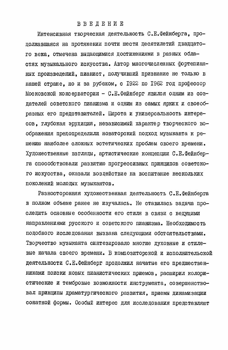 2. Особенности работы над звучанием.