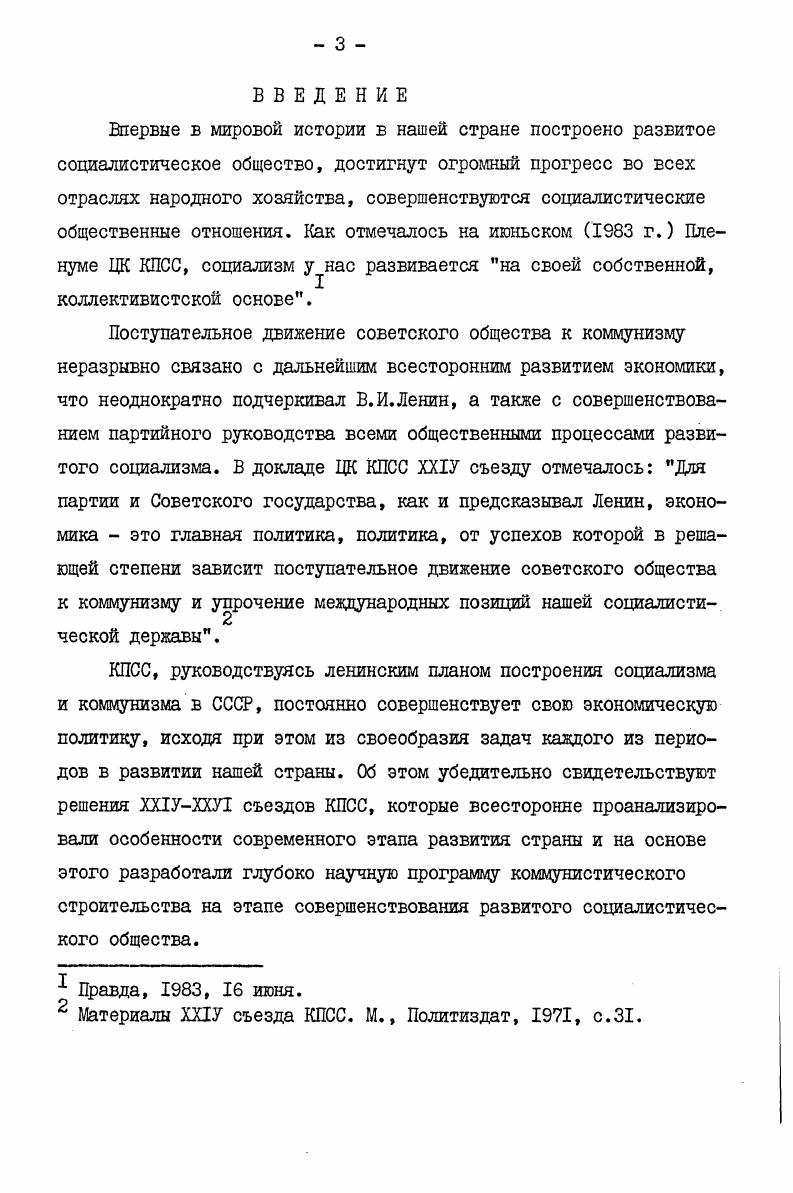 Маркс К., Энгельс Ф. Соч. 2е изд., т., ч.П, с