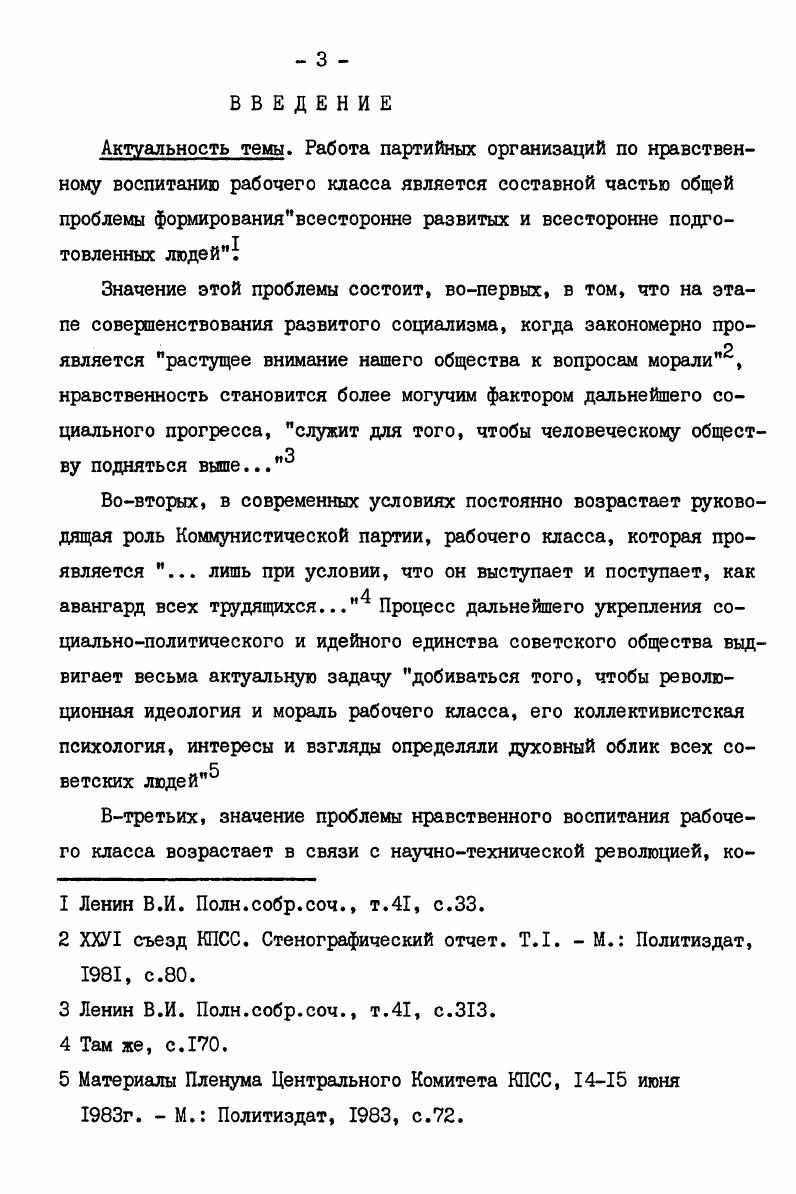ОБЕСПЕЧЕНИЮ УСЛОВИЙ ДЛЯ СОВЕРШЕНСТВОВАНИЯ НРАВСТВЕННОГО ВОСПИТАНИЯ РАБОЧИХ. 