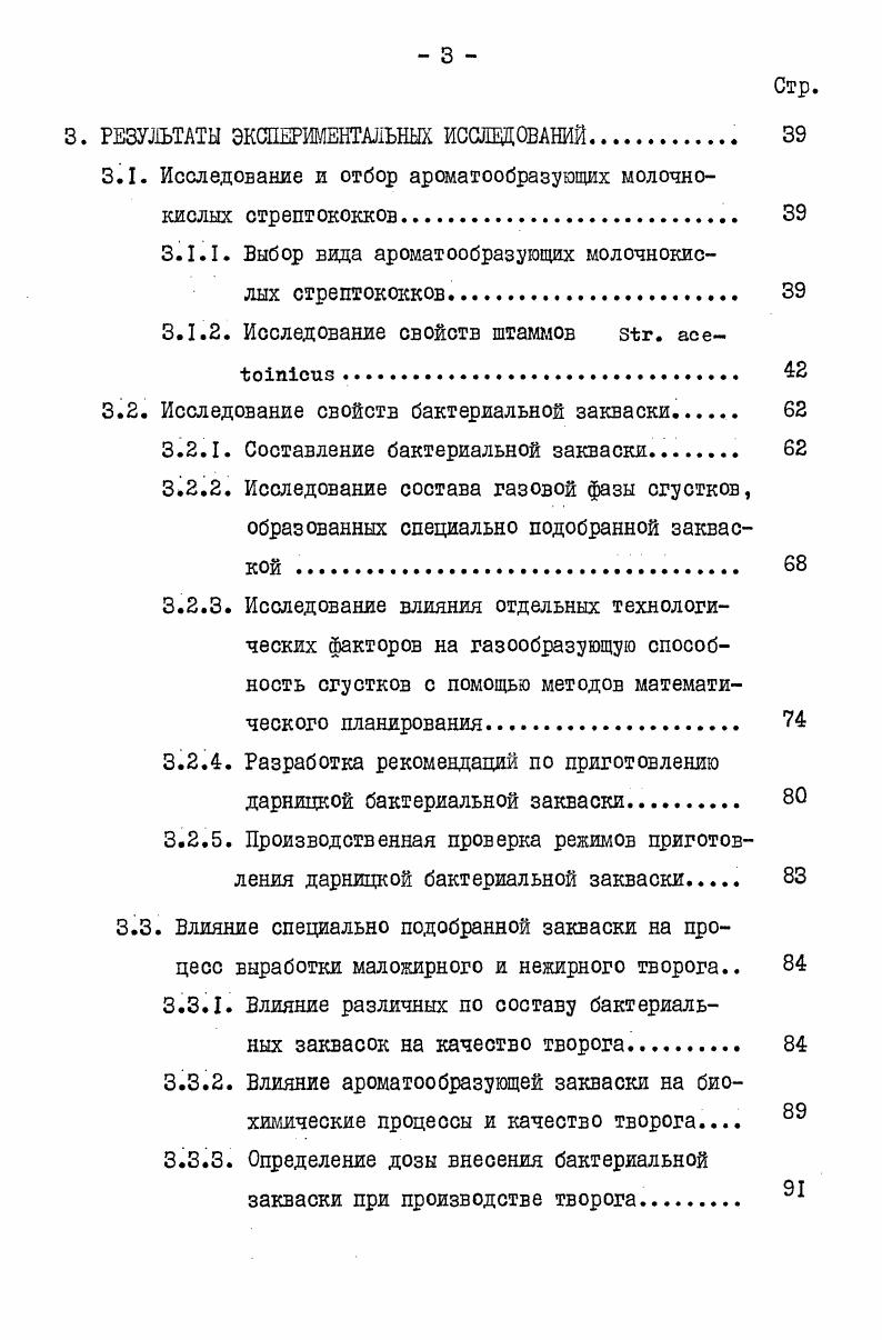 бактериальных заквасок для творога 
