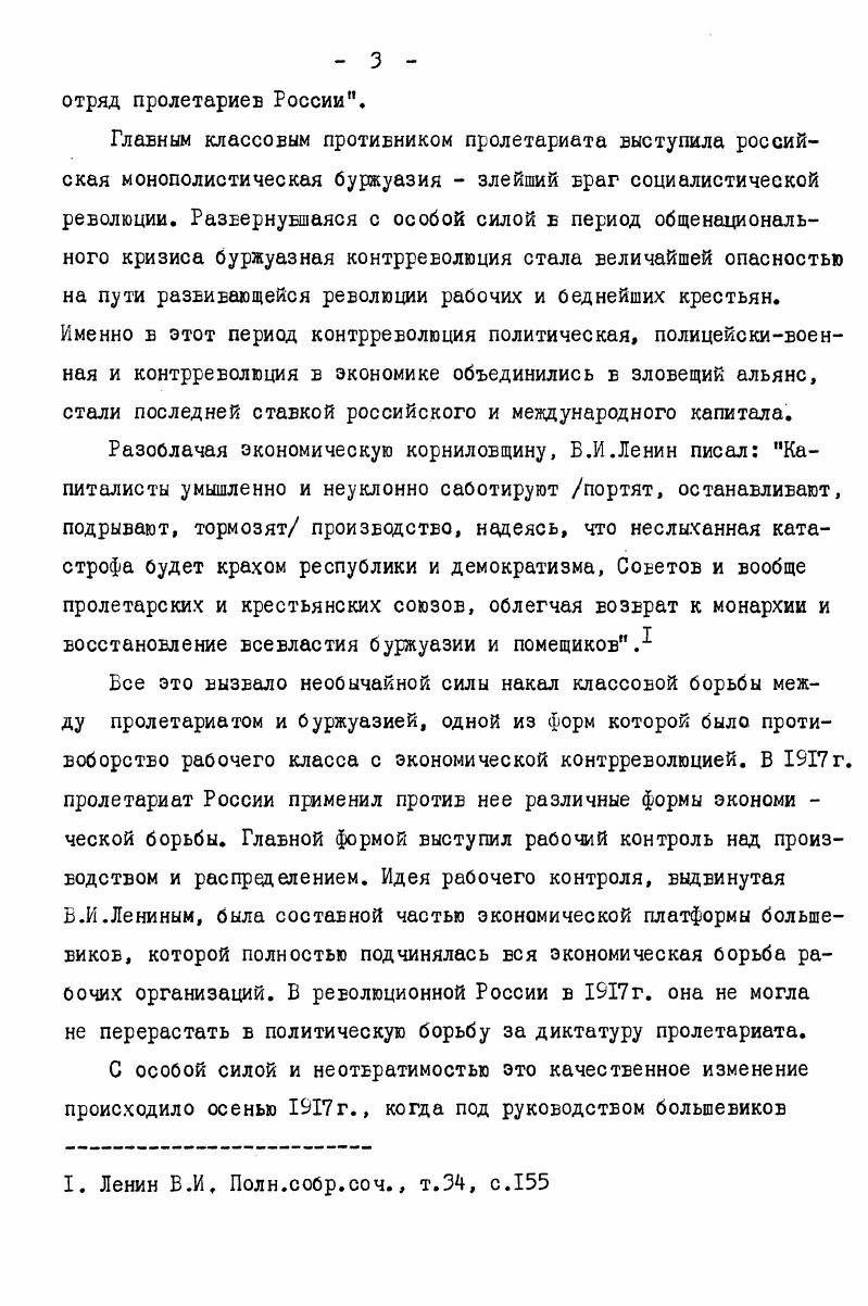 кая Октябрьская социалистическая революция. Документы и материалы . Из материалов деятельности большевистской организации Петрограда первостепенное значение для автора имели издания протоколов Второй и Третьей конференций петроградских большевиков, материалы хроники Большевики Петрограда в году. Л., . Автор неизменно руководствовался в своей работе важными указаниями и обобщающими выводами е тезисах ЦК КПСС к летию и летию Великой Октябрьской социалистической революции, к 1Юлетию со дня рождения В. И.Ленина, е постановлениях ЦК КПСС О й годовщине образования Союза Советских Социалистических Республик и О летии Второго съезда РСДРП об историческом опыте Великого Октября, немеркнущем значении его ленинских принципиальных основ для всего современного международного коммунистического и рабочего движения. 