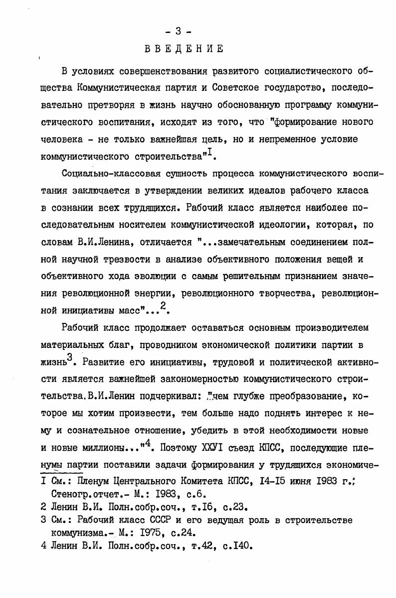 ЗАКЛЮЧЕНИЕ 