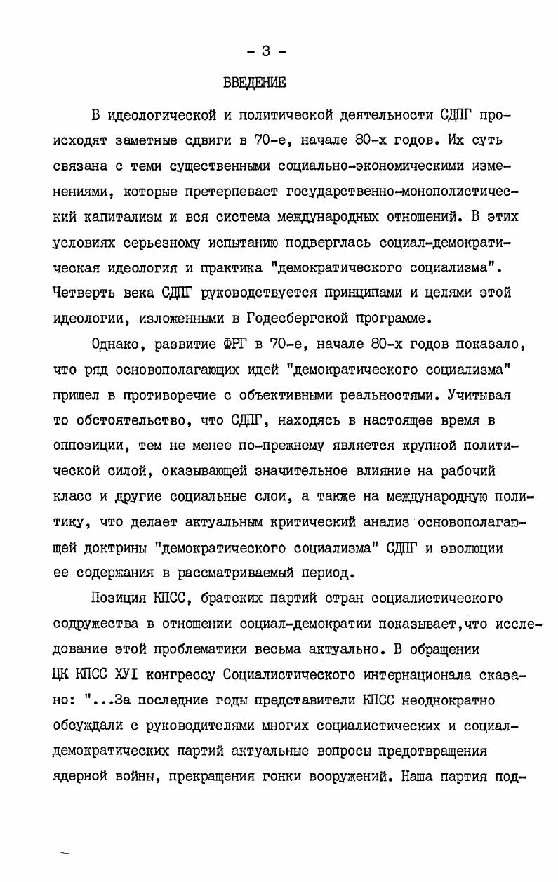  3. Социалреформистская интерпретация буржуазного государства . 