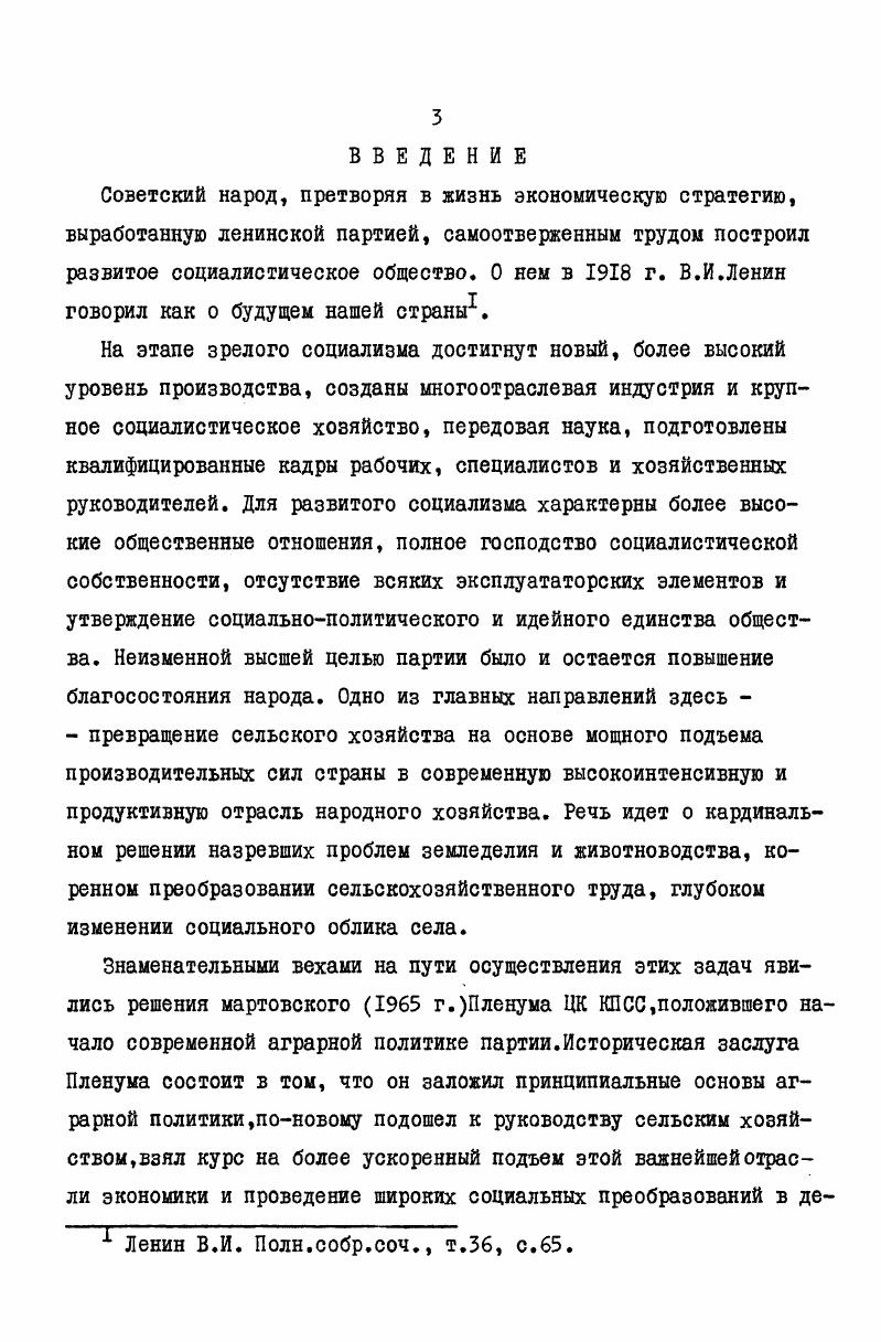 3. Роль партийных организаций в идейнополитическом воспитании специалистов 