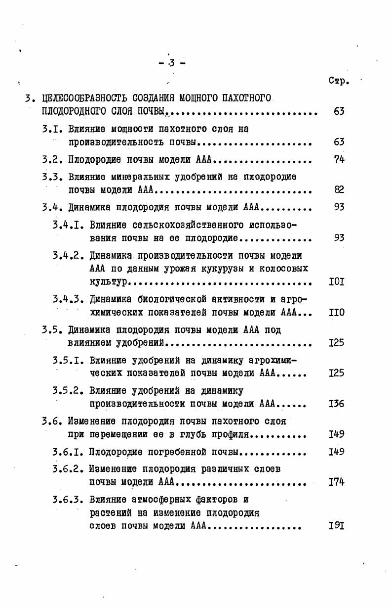 1.1.1. Краткая характеристика карбонатного