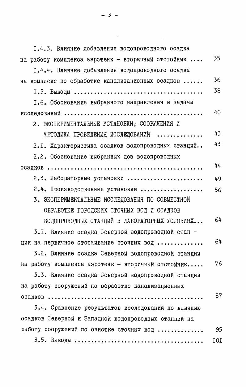 1.1.1. Сброс в поверхностные воды . 