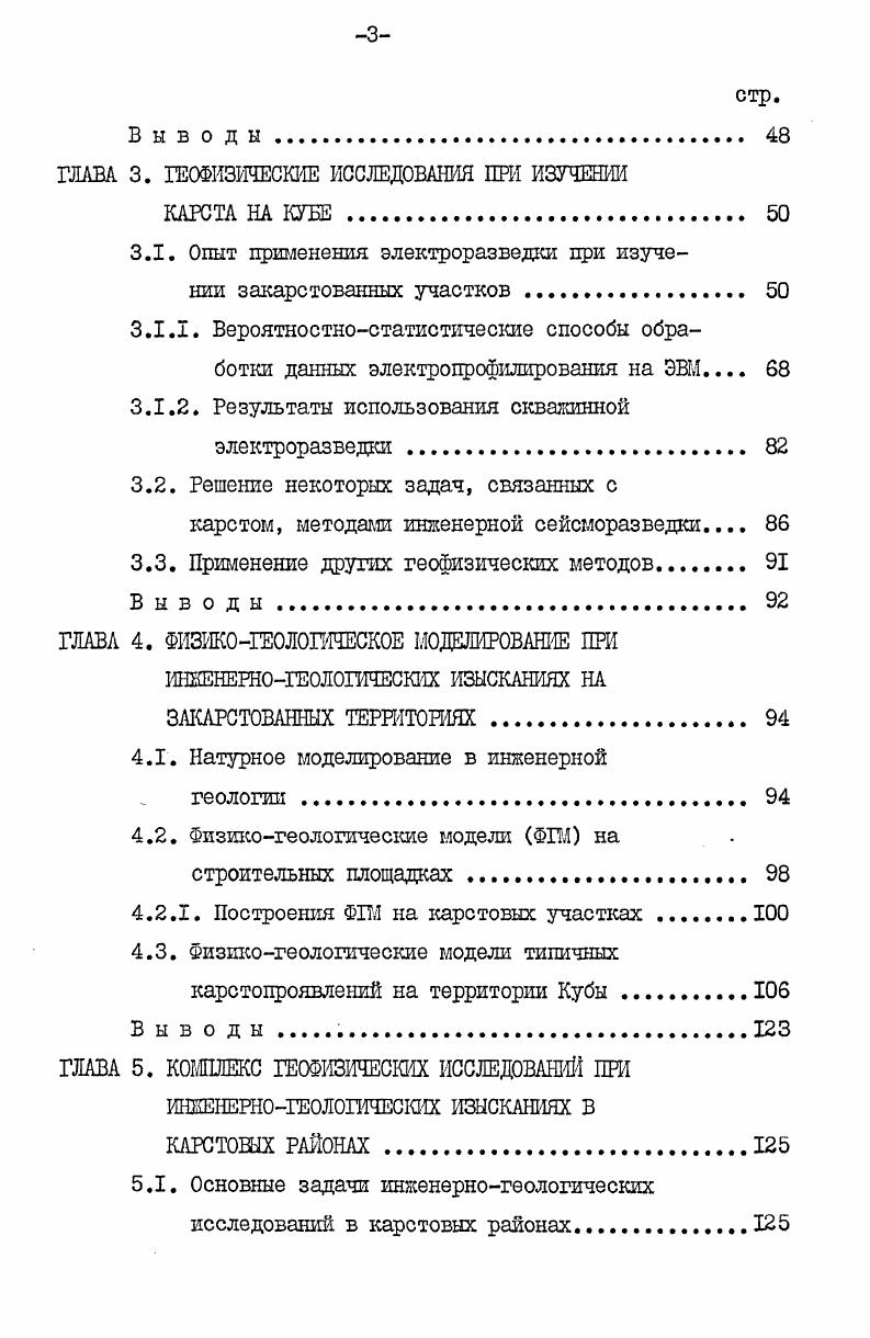 1.1.1. Физикогеографические условия 