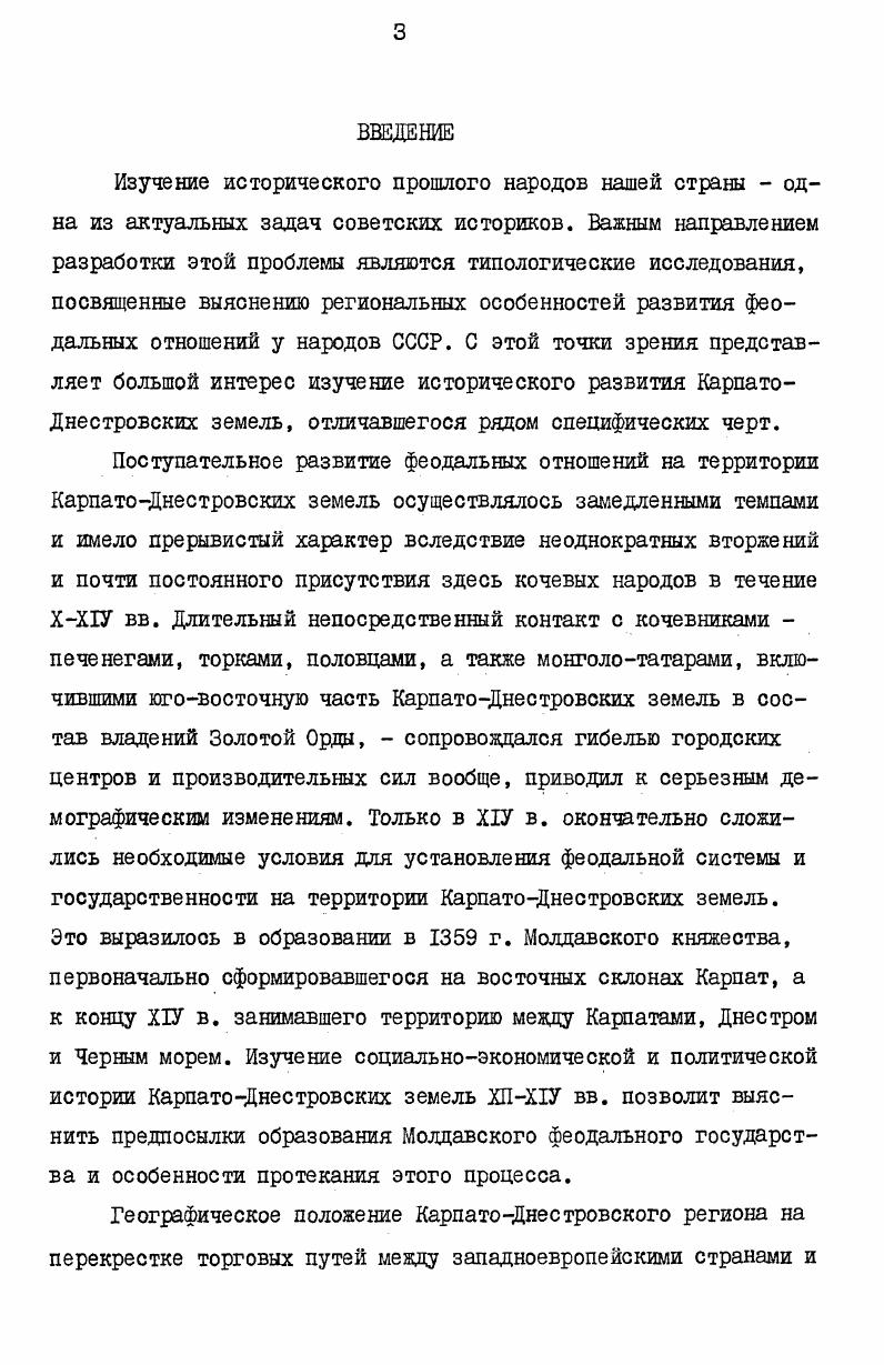  I. Географические труды и космографии . 