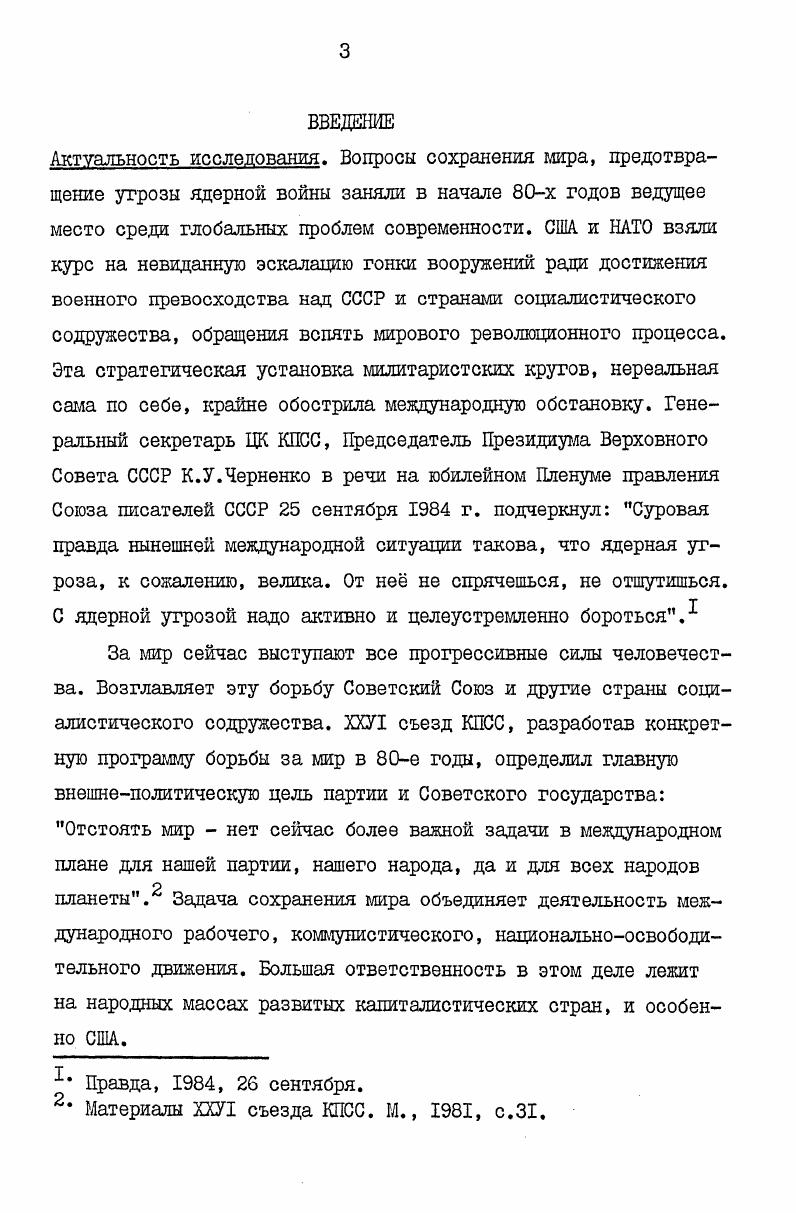 обострения противоречий империализма. США. 