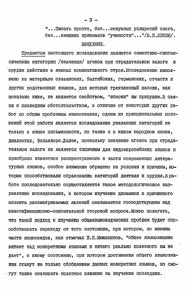 6.Творительный социативный и творительный орудия.
