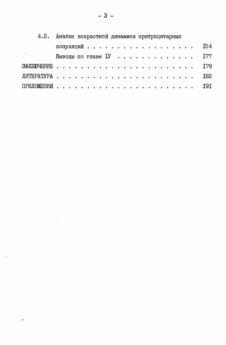 КОМПЛЕКСА ДНЯ АНАЛИЗА МИКРОИЗОБРАЖЕНИЙ . 