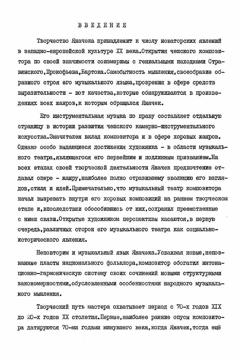ГЛАВА Ш. Оперы Катя Кабанова,Приключения