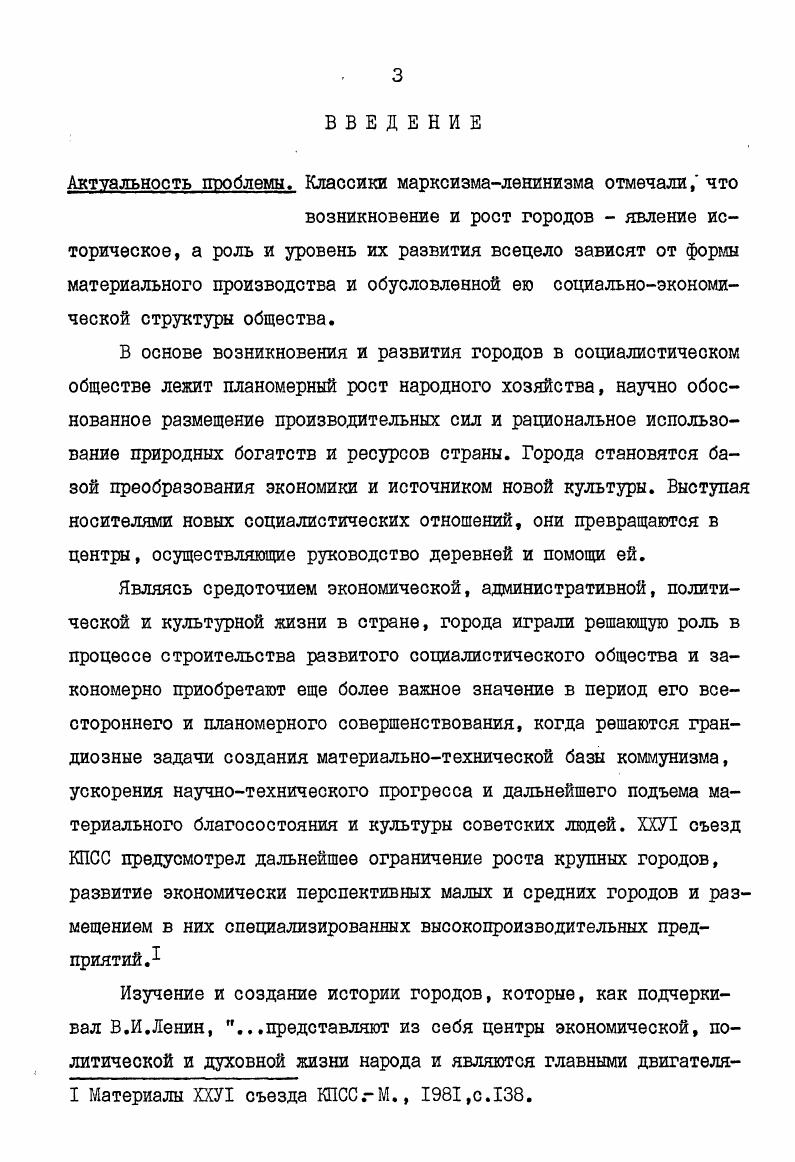 1.1. Основание и развитие города  гг.