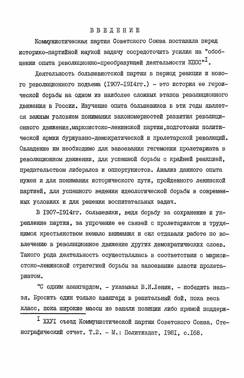 ЗАКЛЮЧЕНИЕ. 