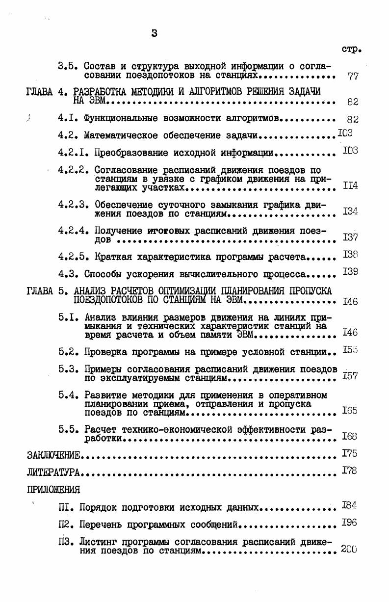 1.3. Цель исследования 