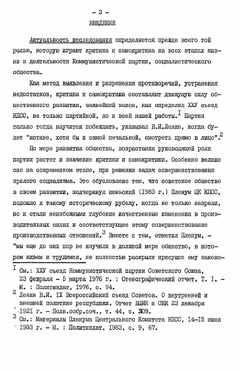 ТИКИ В ЖИЗНИ И ДЕЯТЕЛЬНОСТИ КОММУНИСТИЧЕСКОЙ ПАРТИИ
