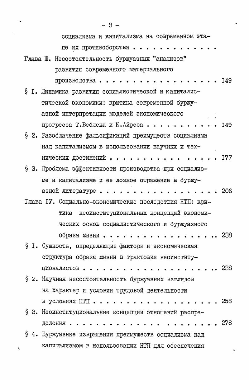 анализа экономических систем.