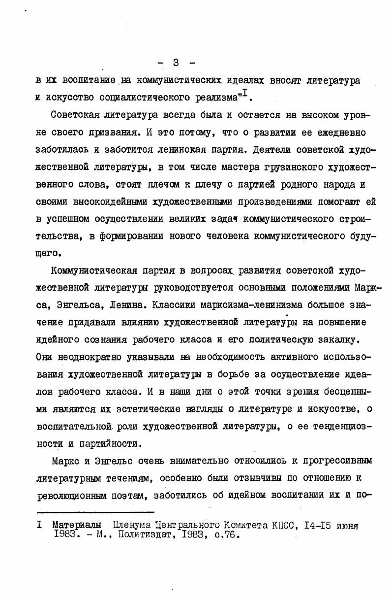 человек является главным предметом литературы и искусства. Поэто