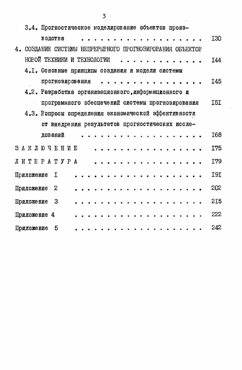 СОЗДАНИЯ СОВРЕМЕННЫХ АВТОМАТИЗИРОВАННЫХ СИСТЕМ . 