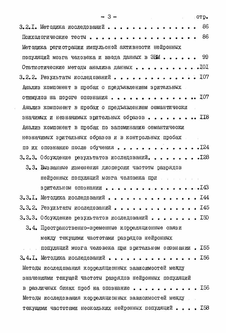 Основные положения, выносимые на защиту 