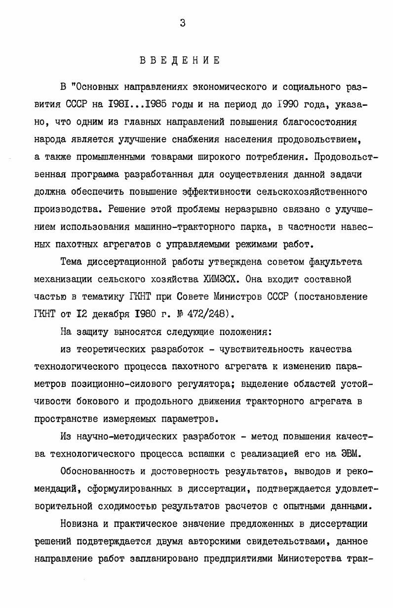 1.1. Обзор существующих способов регулирования . . Ю