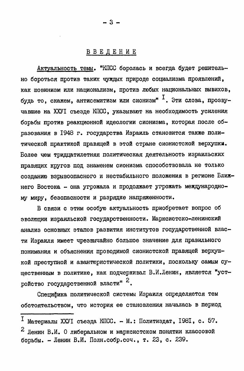 1. Деятельность сионистов в Палестине до 1й мировой войны. 