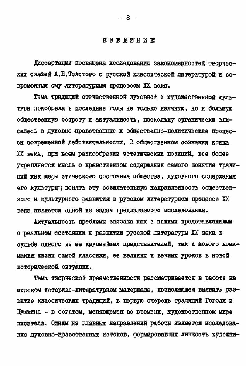 2. Преемственность эстетического идеала философия жизни.