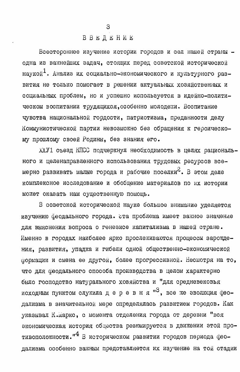 1. Ьконошческое состояние Гродно во второй