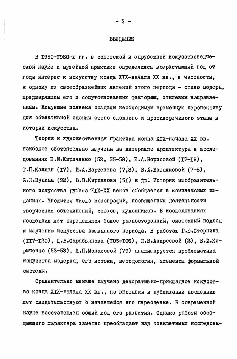 ПРИЛОЖЕНИЕ I. Список использованной литературы . Т